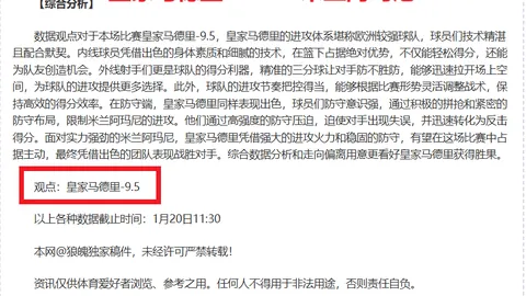英冠赛事高潮迭起：两场受让战局逆转，揭秘胜利背后的坚韧之力！