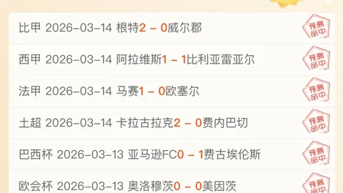 国足0-2不敌澳大利亚，首发出场球员王大雷仅得5.4分评价低