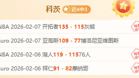 许钟豪引燃客场激情，战罢山西球迷围攻广厦车队，朱俊龙人气攀升