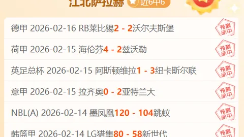 东部榜首球队主场挑战，鹈鹕客场策略分析